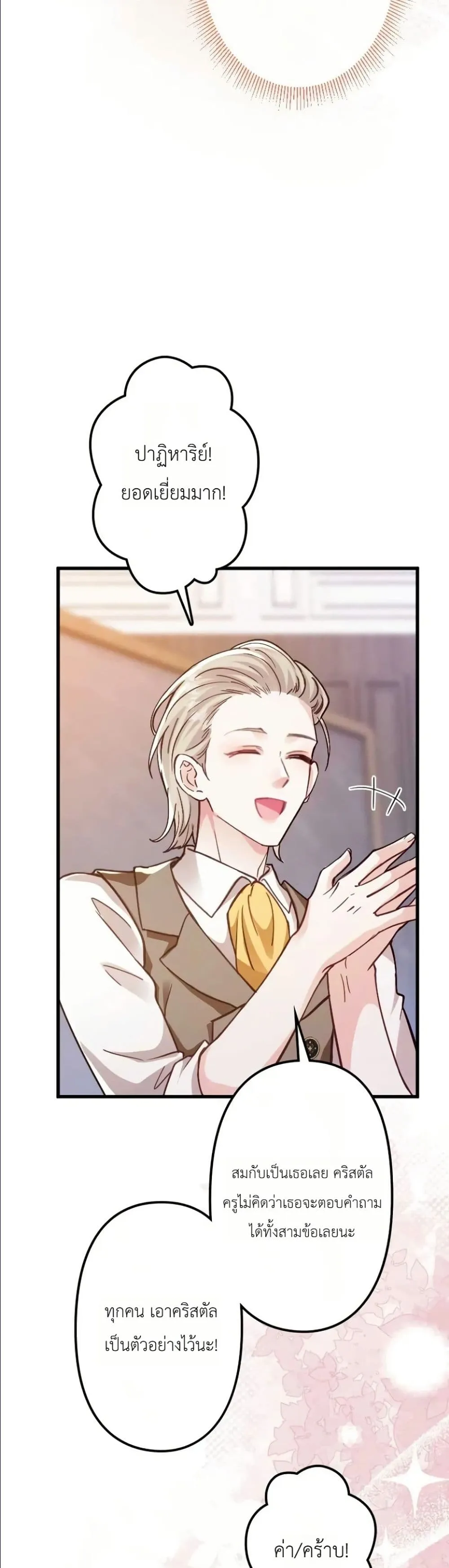 Manga-lc-com อ่านมังงะ อ่านการ์ตูน ออนไลน์ ฟรี I’m a Contract Stepmother, but the Tyrant Is Way Too Overpro ตอนที่ 1 2 3 4 5 6 7 8 9 10 11 12 13 14 ฟรี ไม่มีโฆษณา Manga-lc - อ่าน มังงะ อ่าน การ์ตูน ออนไลน์ อ่านมังงะ ฟรี