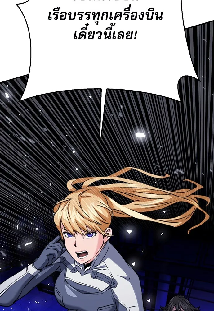 ดรูอิดแห่งสถานีโซล ตอนที่ 133 รูปที่ 113