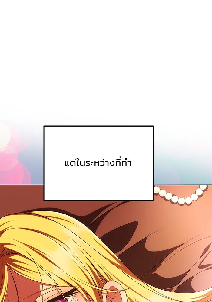 เกมรักจับสามี ตอนที่ 29 รูปที่ 91