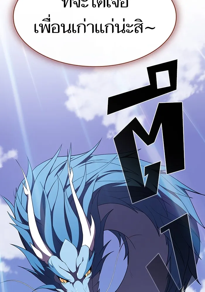 ผู้เล่นขั้นเทพแห่งหอคอยฝึกสอน ตอนที่ 141 รูปที่ 80