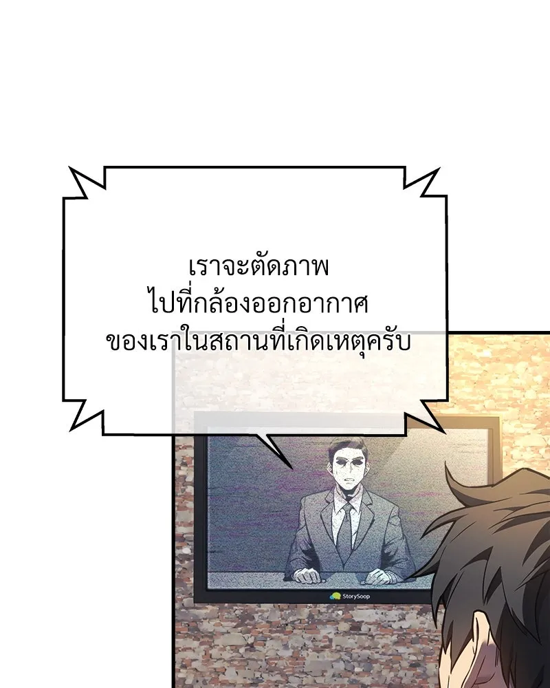 สัปดาห์นี้งดอัปตอนใหม่ ตอนที่ 14 รูปที่ 71