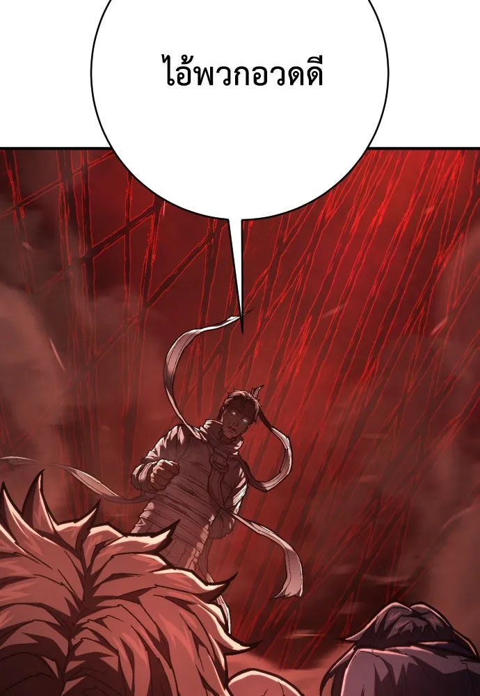 เพชฌฆาตลงทัณฑ์ ตอนที่ 32 รูปที่ 44