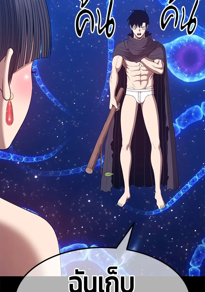 +99 ท่อนไม้พร้อมบวก ตอนที่ 73 รูปที่ 403