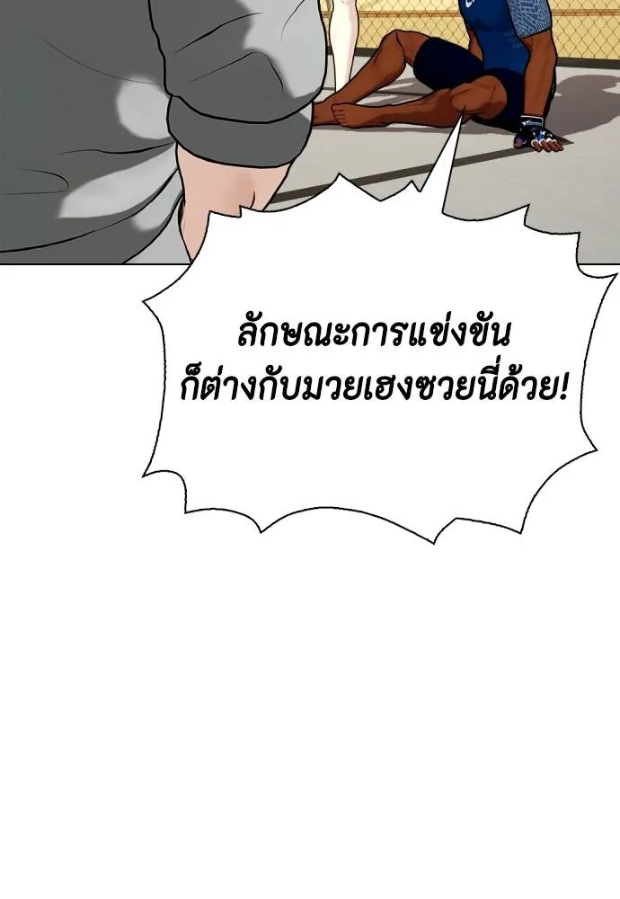 หมาหัวเน่า ตอนที่ 89 รูปที่ 110