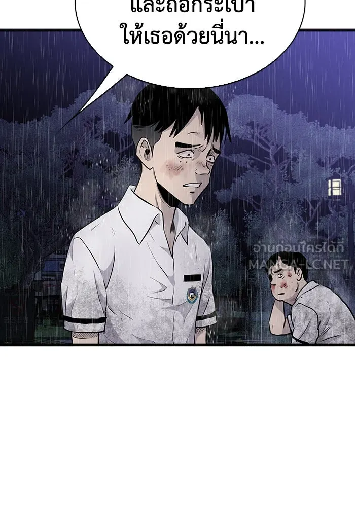 มีนา เกิดมาล่า ตอนที่ 25 รูปที่ 21