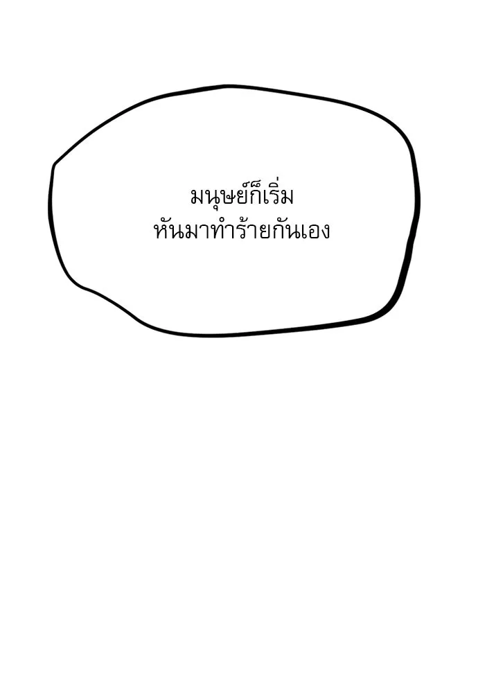 ก็อบลินเลเวล 999 ตอนที่ 24 รูปที่ 125