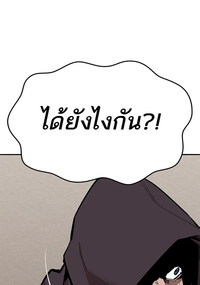 ยอดคนเลเวลทะลุ ตอนที่ 55 ปัญหาเชาว์ (2) รูปที่ 188