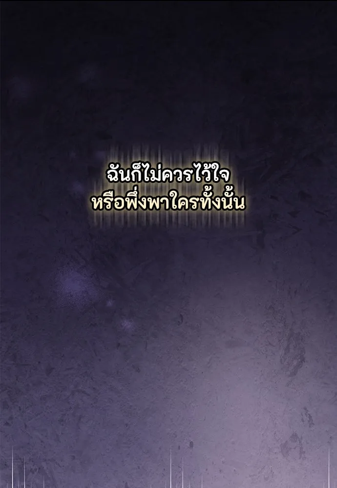 ลูกสาวตัวปลอมของท่านดยุก ตอนที่ 7 รูปที่ 53