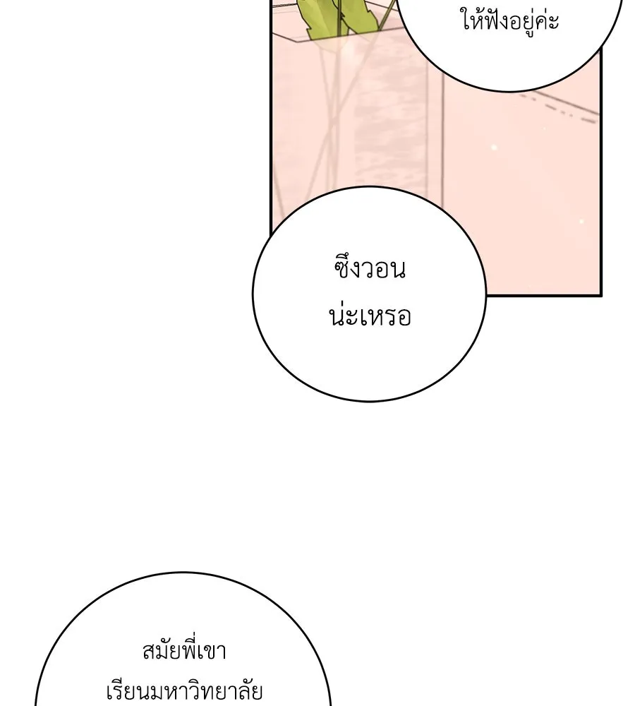 คิมหันต์นิรันดร ตอนที่ 39 รูปที่ 74