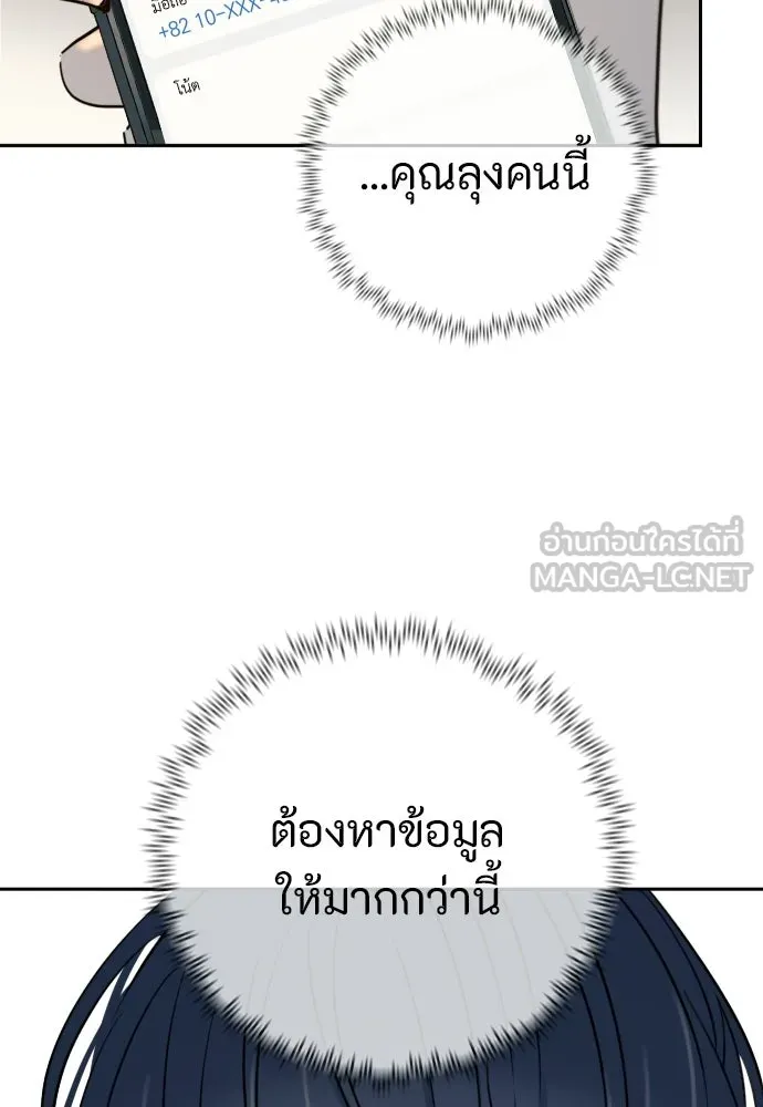 พริบตาเปลี่ยนโลก ตอนที่ 30 รูปที่ 42