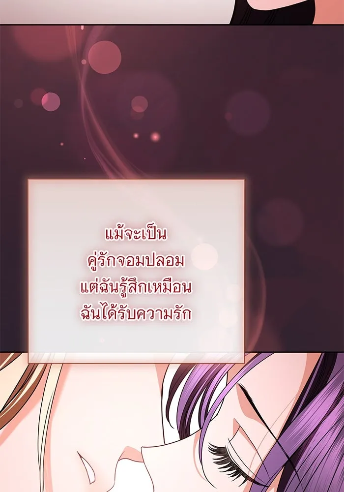 แด่ชู้รักของสามี ตอนที่ 81 รูปที่ 71