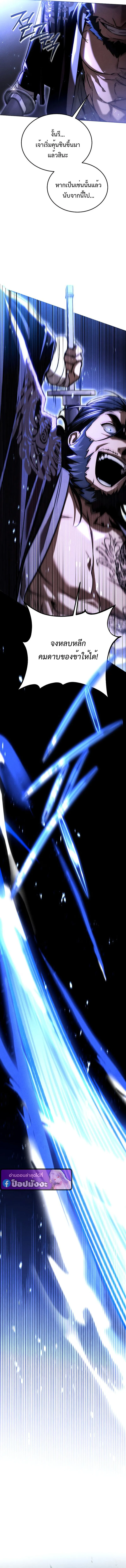 The Divine Demon_s Grand Ascension เส_นทางชำระแค_นส_เทวมารผ_พ_ช_ตสวรรค_ ตอนที่ ตอนที่ 6 รูปที่ 12