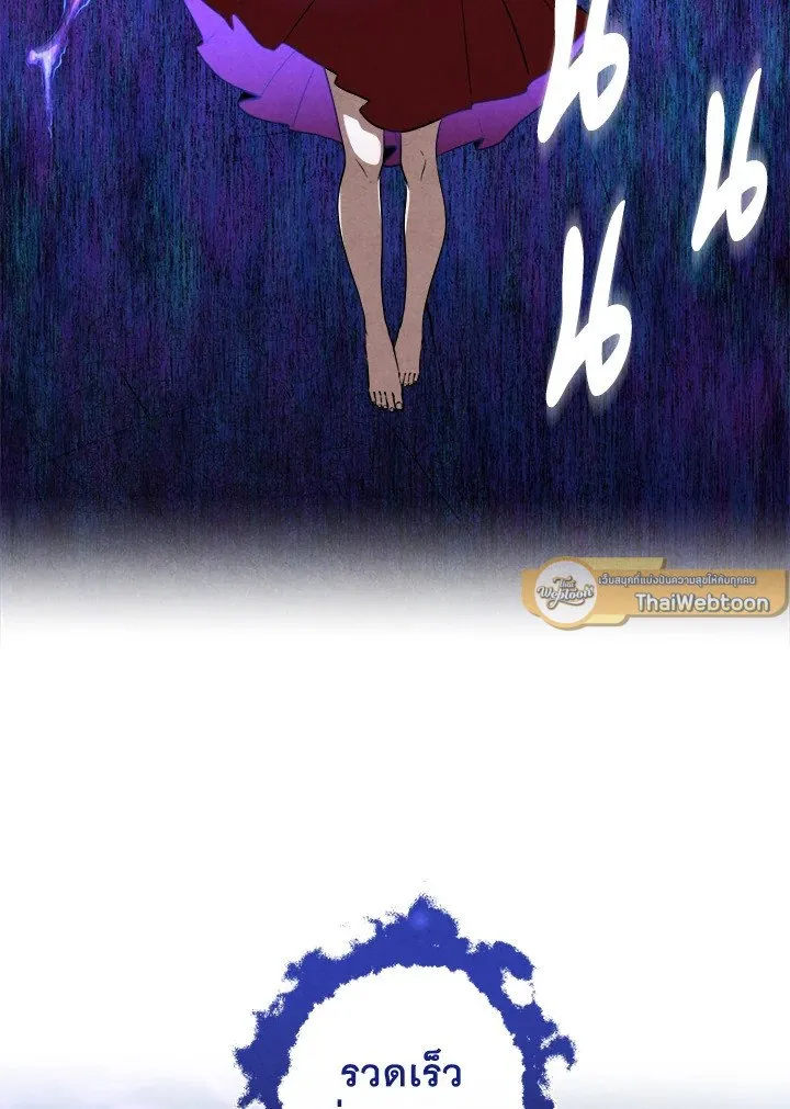 Legendary Youngest Son of the Marquis House ตอนที่ ตอนที่ 117 รูปที่ 2