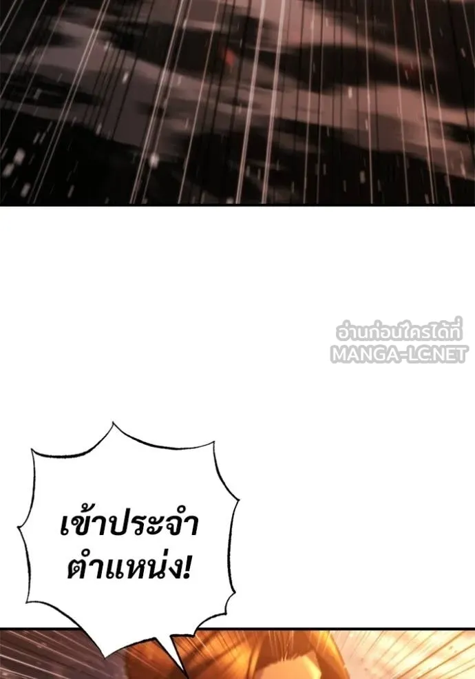 โกดังลับหลังโลกแตก ตอนที่ 65 รูปที่ 111