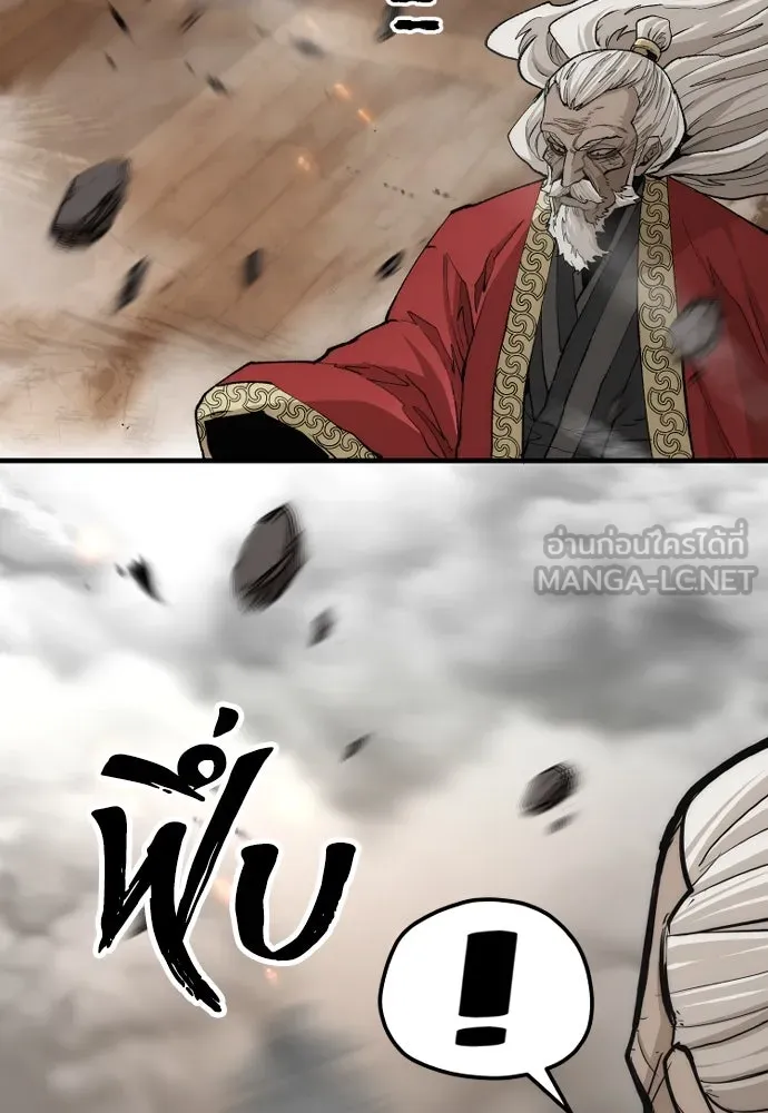 เส้นทางสู่เทพมาร ตอนที่ 118 รูปที่ 66