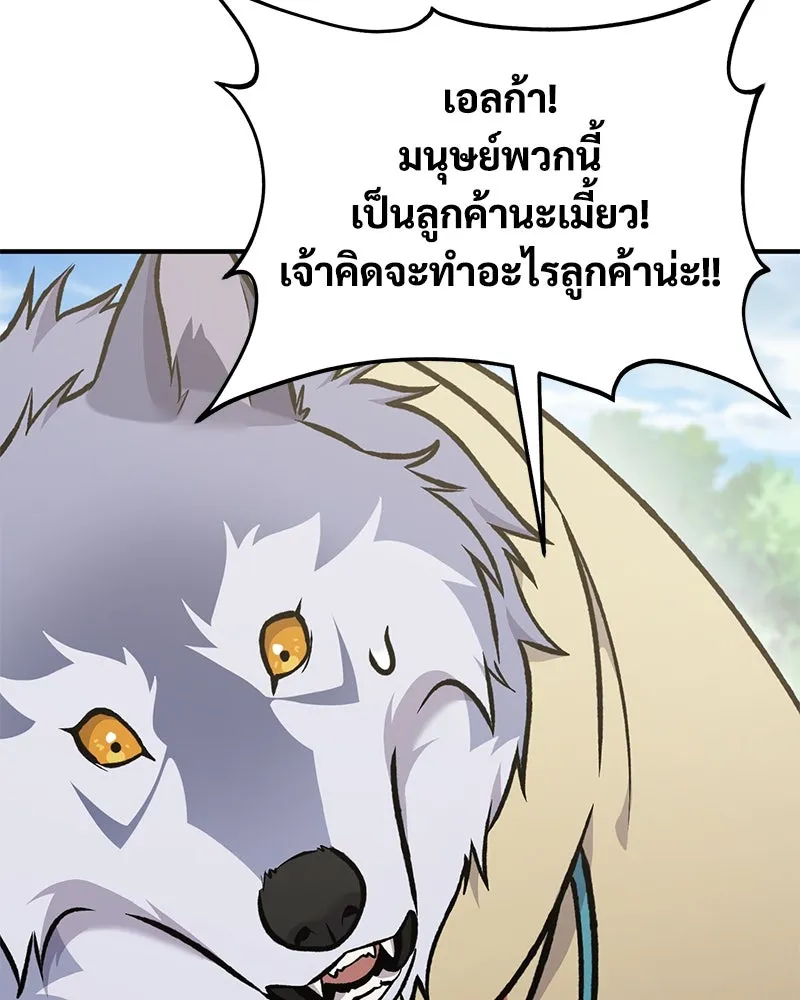 ปลูกผักพิชิตหอคอย ตอนที่ 95 รูปที่ 22