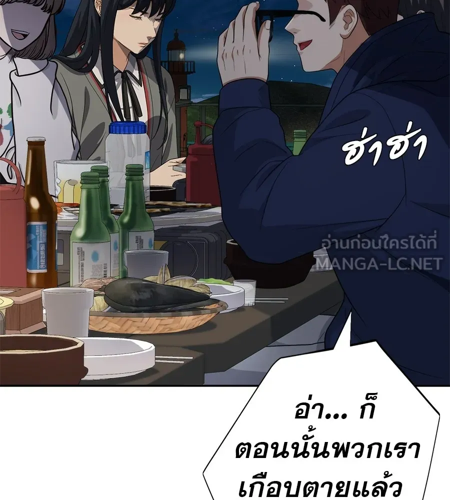 คอลเซ็นเตอร์เปลี่ยนชีวิต ตอนที่ 82 หุ้นส่วนระดับโลก รูปที่ 141