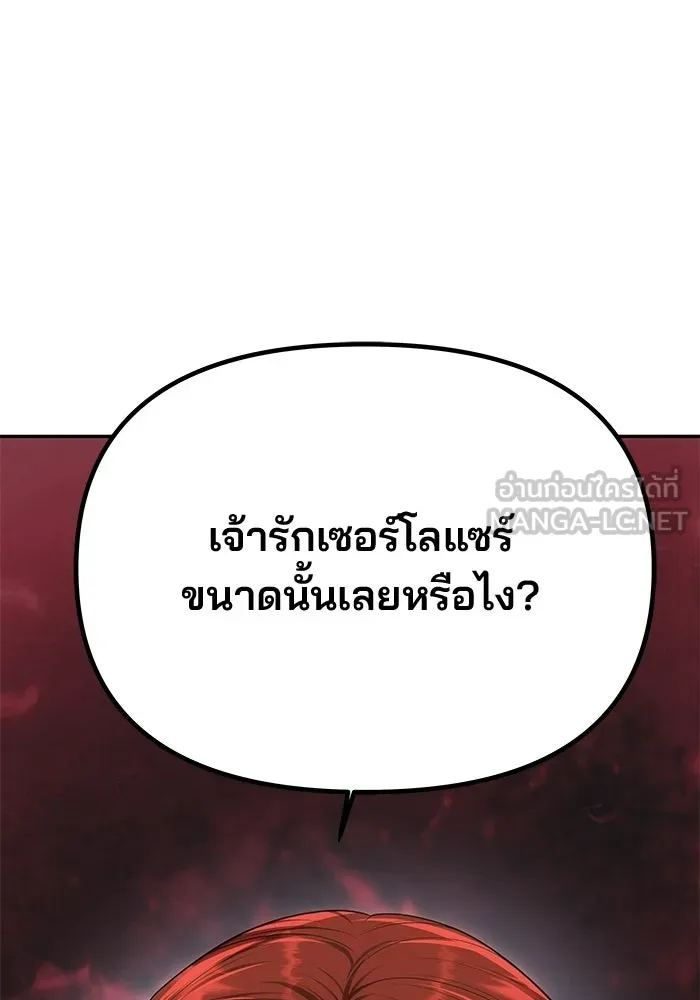 เกมรักจับสามี ตอนที่ 89 รูปที่ 42