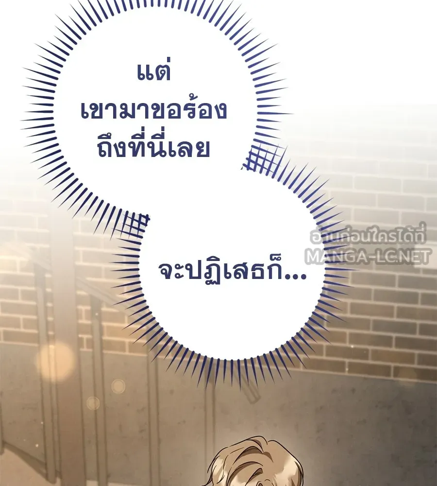 เรือนจำรัก ตอนที่ ตอนพิเศษ 6 รูปที่ 36