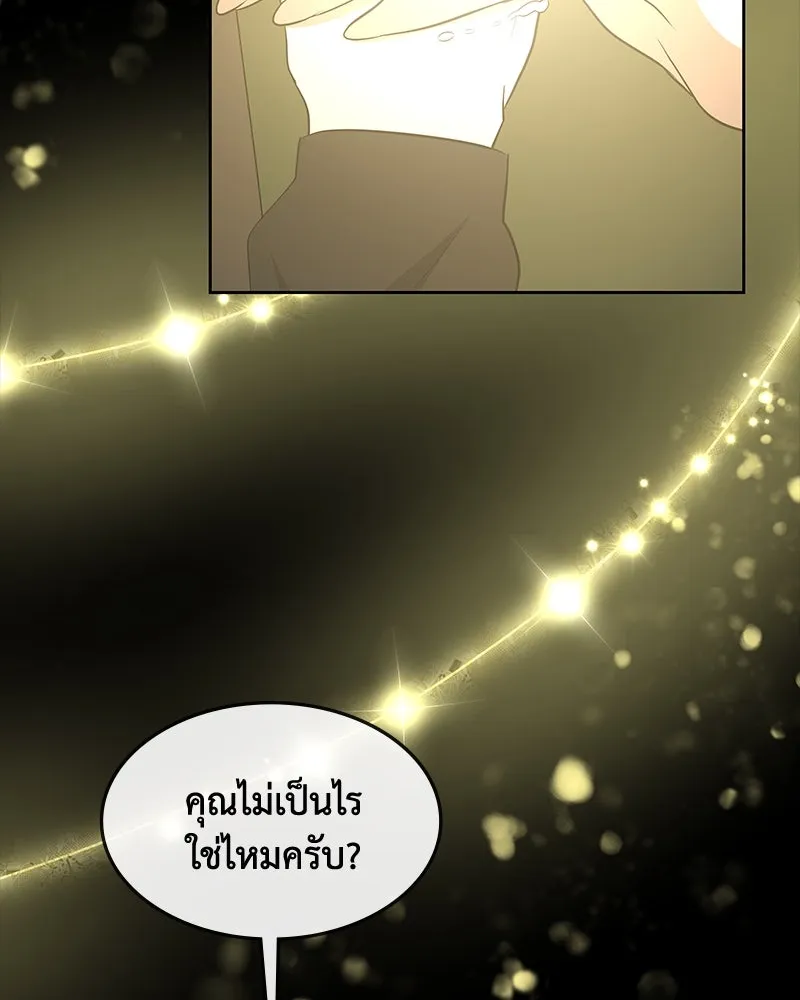 ขอบคุณที่หักหลัง ตอนที่ 54 รูปที่ 112
