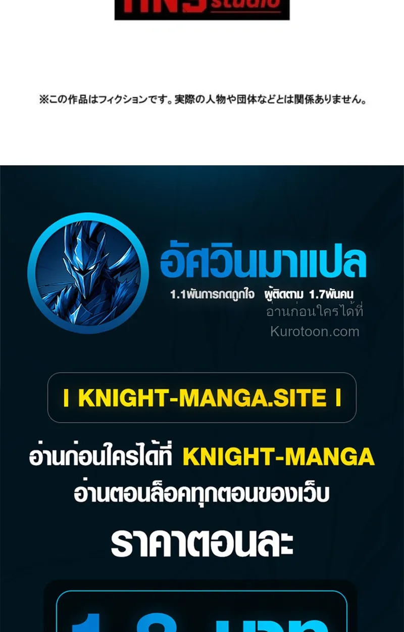 Absolute Domination at Level 0 Using My Analysis Skill เลเวล 0 ท_แกร_งท_ส_ด _ ไร_พ_ายด_วยสก_ลการว_เคราะห_ ตอนที่ ตอนที่ 11 รูปที่ 93