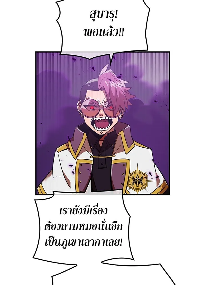 เพลเยอร์เลือดเทวะ ตอนที่ 22 vs อาริอาเกะ ไทกะ ② รูปที่ 85