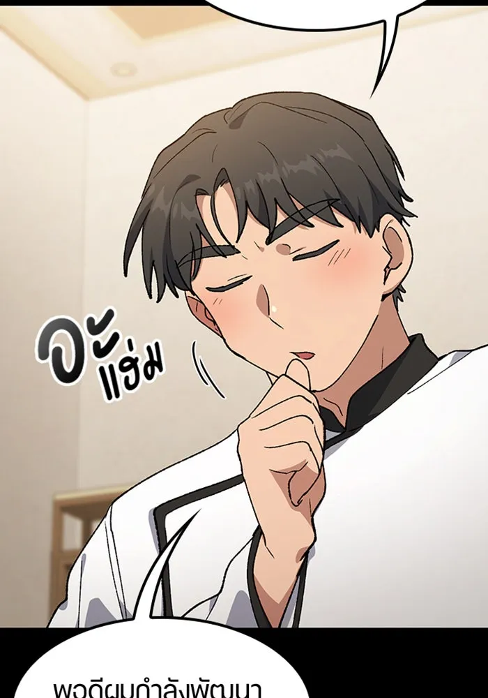 ตั้งแคมป์ฮีลใจในต่างโลก ตอนที่ 99 รูปที่ 62