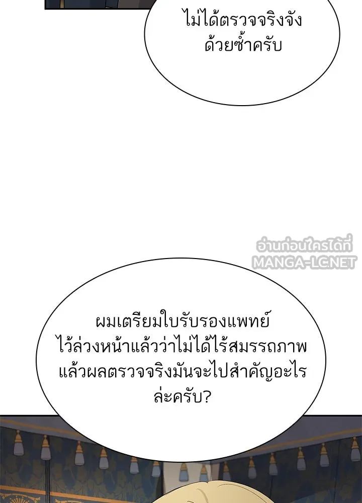 อดีตภรรยาของพระเอกหนุ่มจอมคลั่งรัก ตอนที่ 44 รูปที่ 99