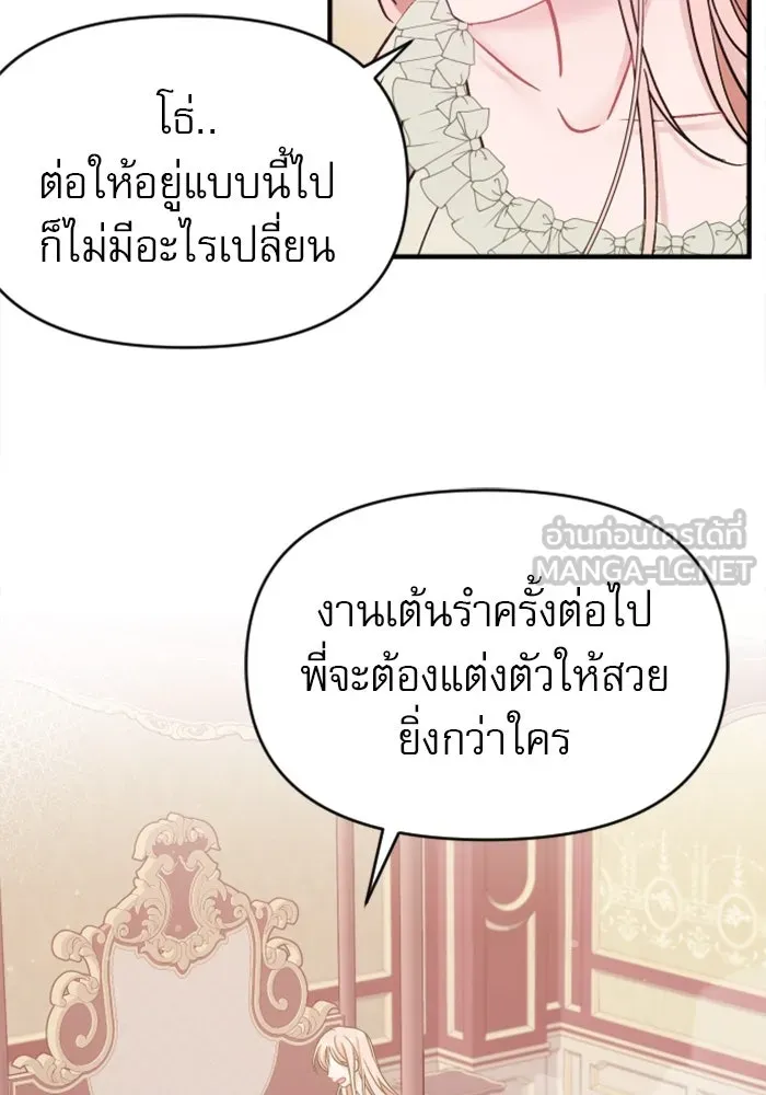 ไม่รักให้ตาย ตอนที่ 1 รูปที่ 168