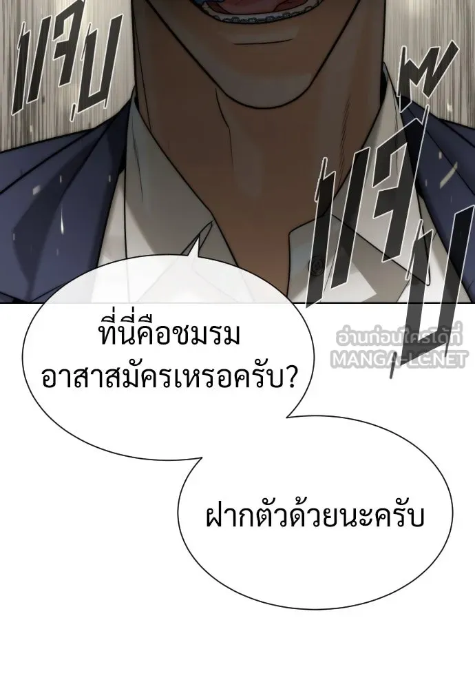 นักฆ่าย้อนวัย ตอนที่ 95 รูปที่ 198
