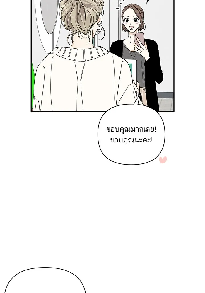 ปุลโซราได้เวลาดัง ตอนที่ 18 รูปที่ 31
