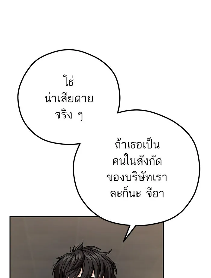 โชคชะตานำพารัก ตอนที่ 91 สังกัด รูปที่ 76