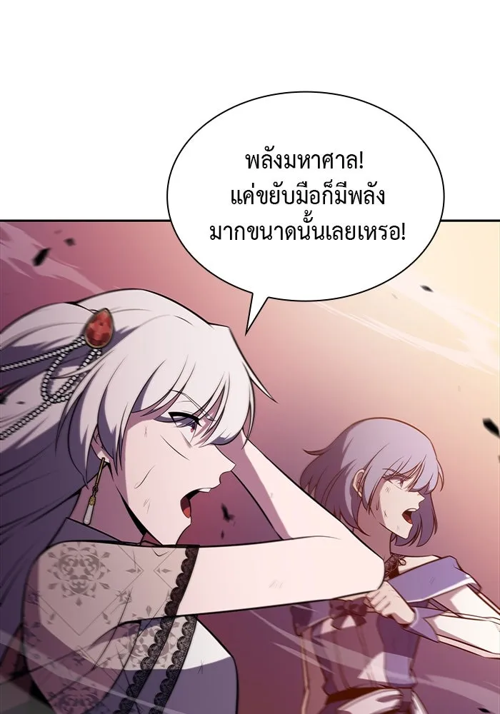 ลูกชายคนเล็กของดยุกคือมือสังหาร ตอนที่ 36 รูปที่ 34