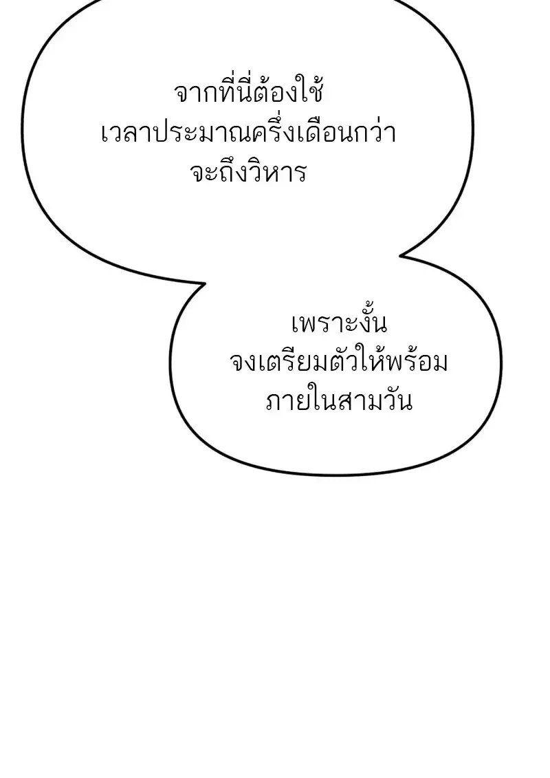 Reincarnator ผ_หวนค_น ตอนที่ ตอนที่ 112 รูปที่ 164
