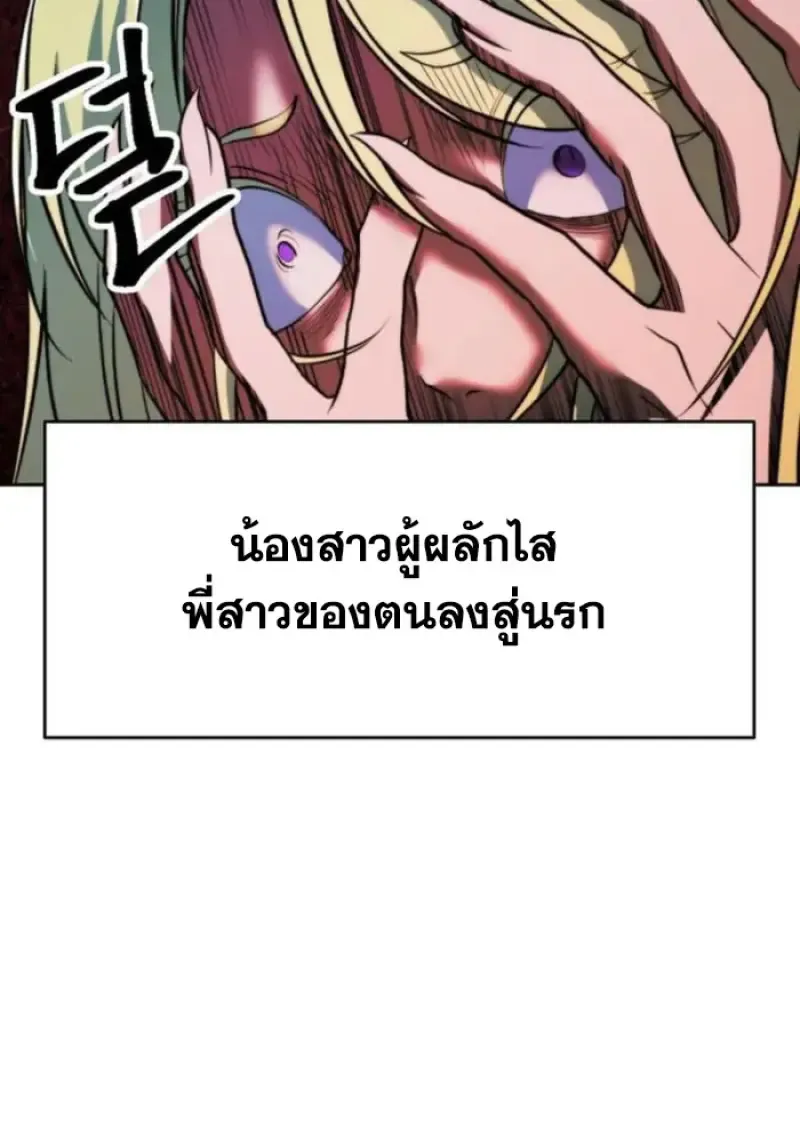 Archmage Transcending Through Regression ตอนที่ ตอนที่ 150 รูปที่ 111