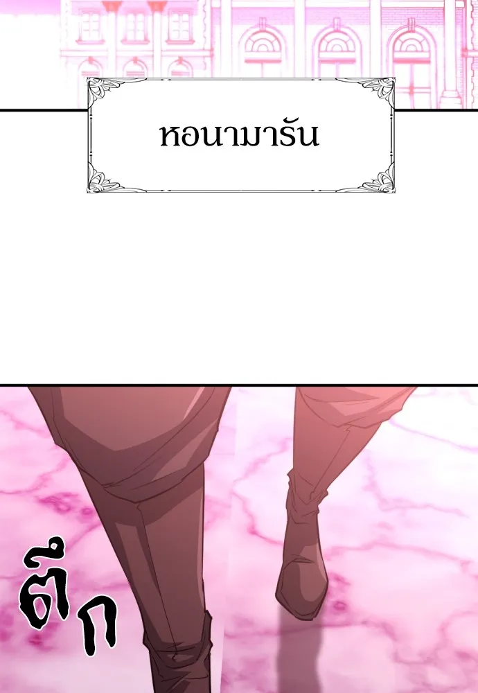 ยอดสถาปนิกผู้พิทักษ์อาณาจักร ตอนที่ 86 รูปที่ 26