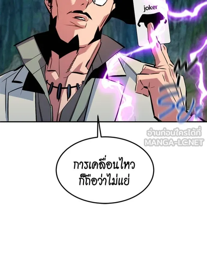 แยกร่างล่าอัตโนมัติ ตอนที่ 138 รูปที่ 91