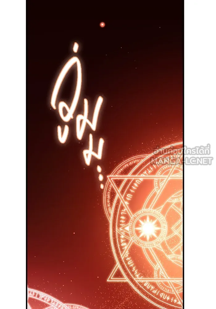 พลิกชะตาคว้าไอเทมระดับเทพ ตอนที่ 52 ฟาฟเนียร์ (3) รูปที่ 114