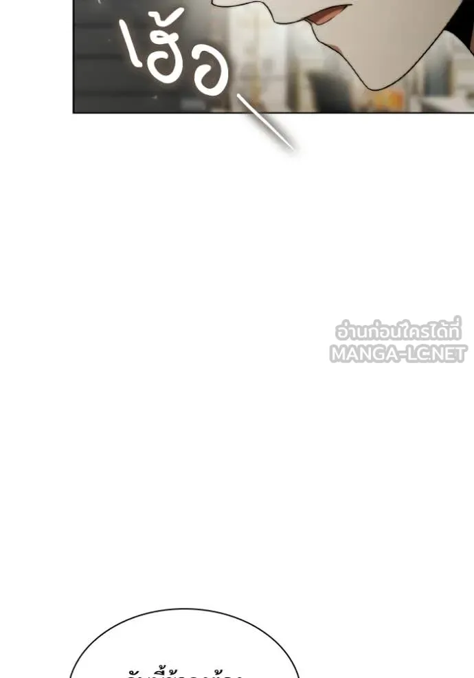 ชาตินี้น้องขอ ตอนที่ 178 รูปที่ 93