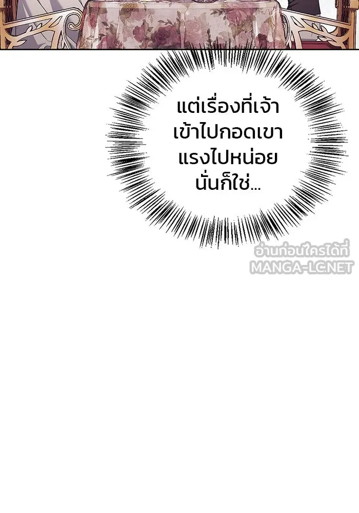 ผมไม่ได้เก่งอย่างที่คิด ตอนที่ 21 รูปที่ 114