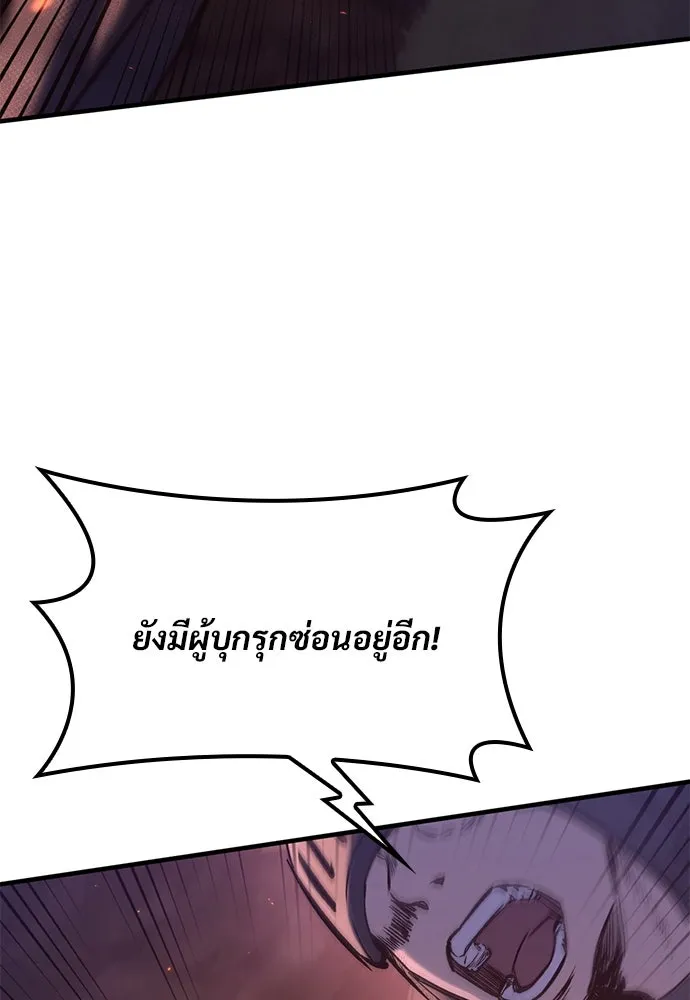 อัศวินวันเดียว ตอนที่ 13 รูปที่ 116