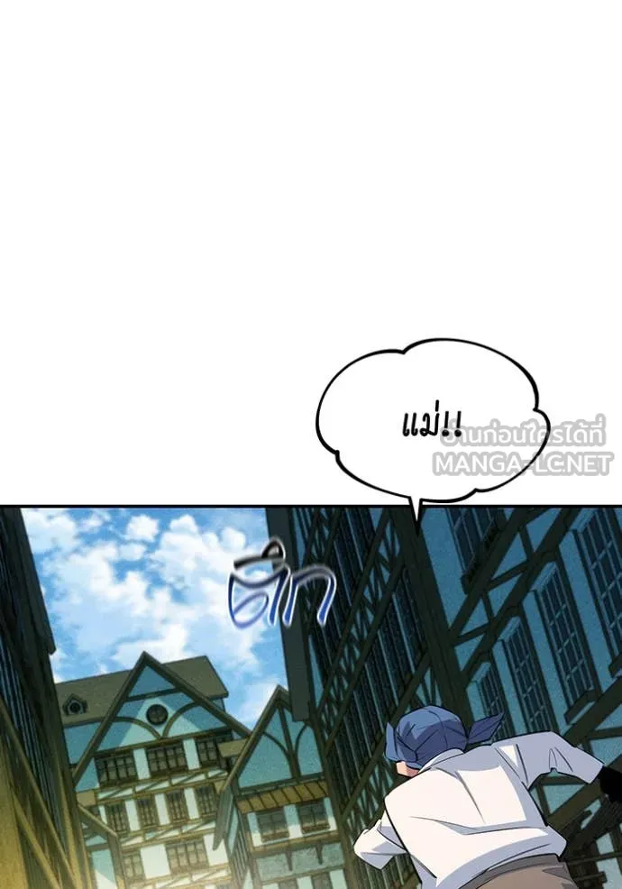 แยกร่าง ล่าอัตโนมัติ ตอนที่ 170 รูปที่ 13