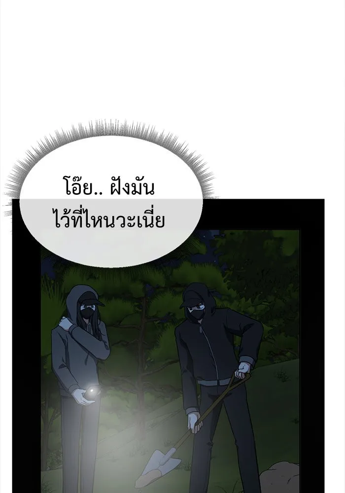 ช่วยเปลี่ยนฉันที ตอนที่ 74. ยอมินซอ 24 รูปที่ 101