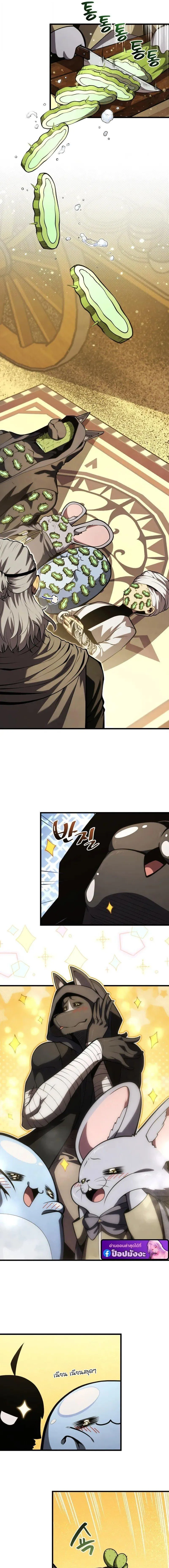 Swordmaster_s Youngest Son บ_ตรคนส_ดท_องของตระก_ลเซ_ยนดาบ ตอนที่ ตอนที่ 193 รูปที่ 9