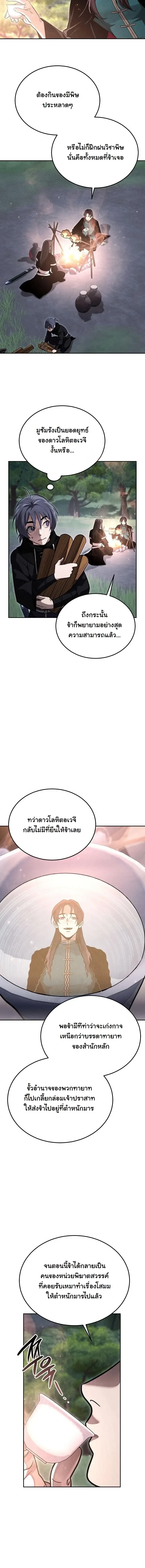 Manga-lc-com อ่านมังงะ อ่านการ์ตูน ออนไลน์ ฟรี The Divine Demon’s Grand Ascension เส้นทางชำระแค้นสู่เ ตอนที่ 1 2 3 4 5 6 7 8 9 10 11 12 13 14 ฟรี ไม่มีโฆษณา Manga-lc - อ่าน มังงะ อ่าน การ์ตูน ออนไลน์ อ่านมังงะ ฟรี
