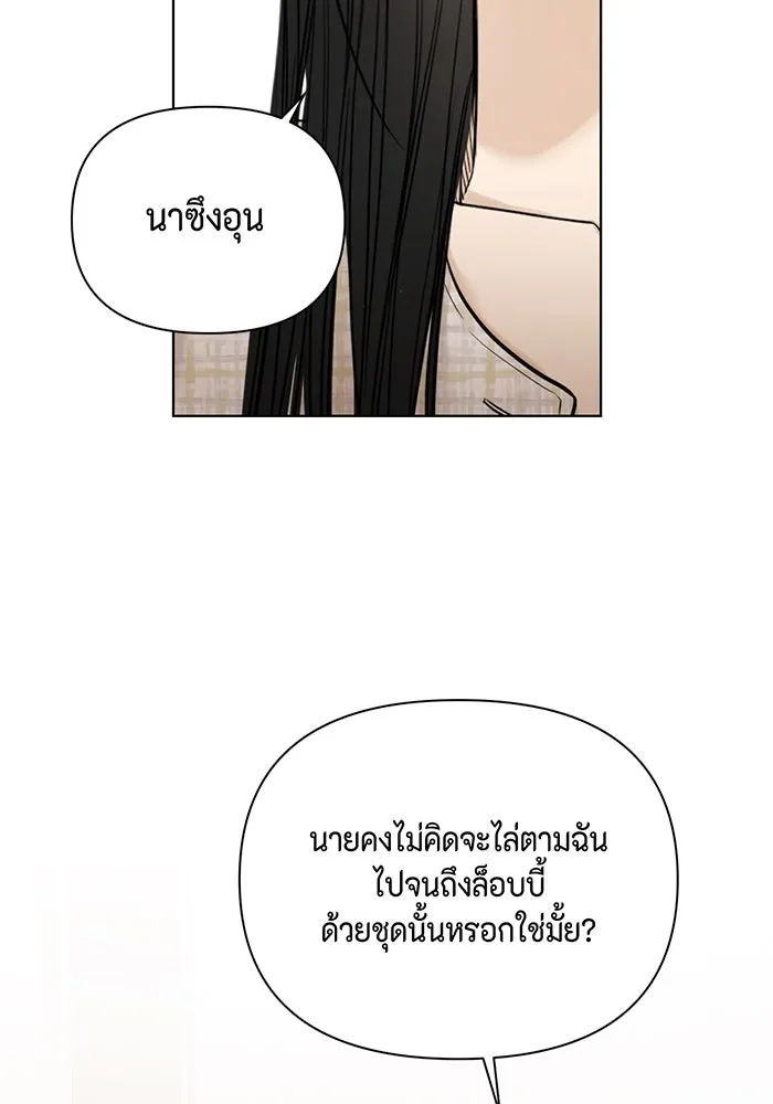 เพียงรุ่งอรุณ ตอนที่ 46 รูปที่ 59