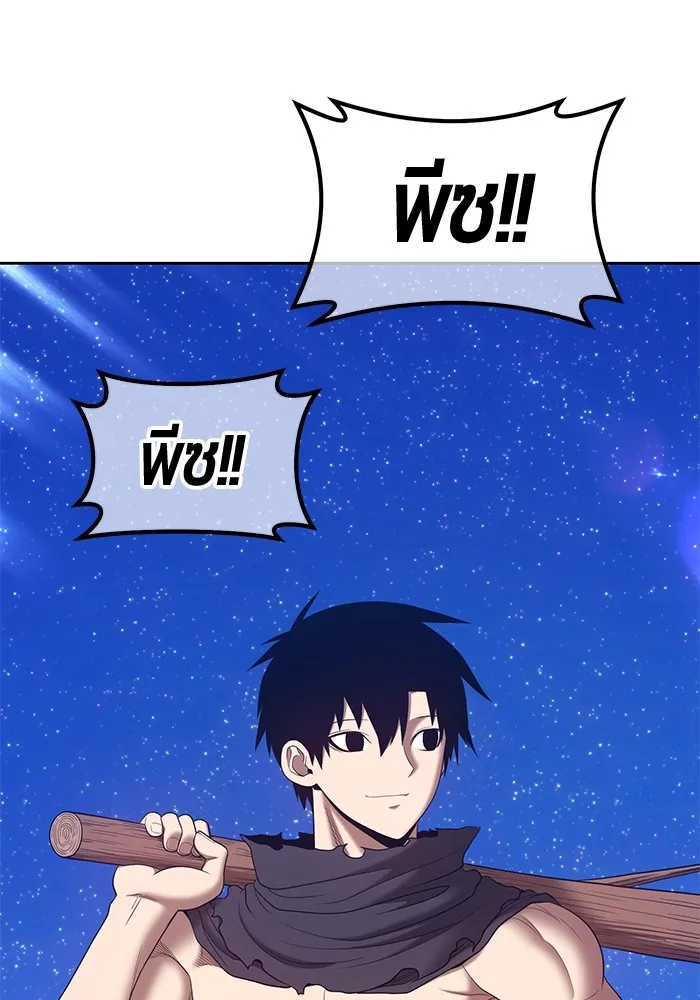 +99 ท่อนไม้พร้อมบวก ตอนที่ 82 (จบ ss1) รูปที่ 500