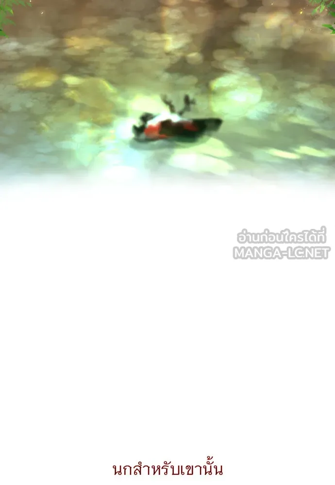 ถ้าไม่ร้อง ก็จงอ้อนวอนซะ ตอนที่ 4 รูปที่ 15