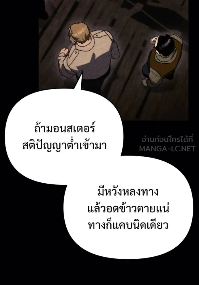โกดังลับหลังโลกแตก ตอนที่ 60 รูปที่ 93