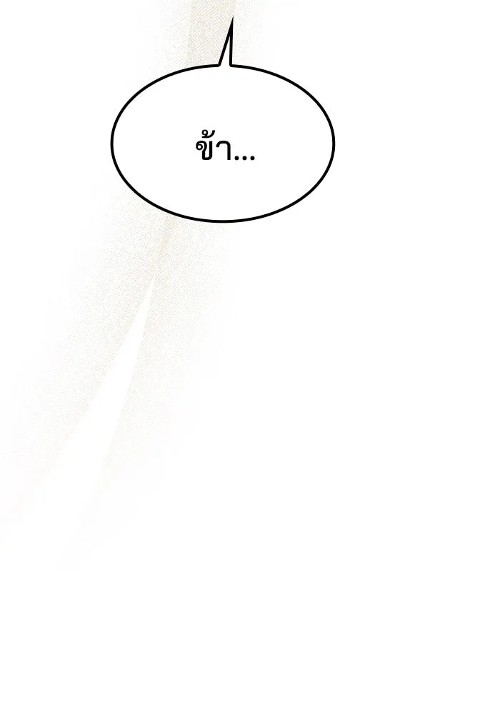 ครัวจอมเวท ตอนที่ 64 รูปที่ 43